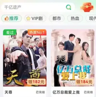 财神小剧