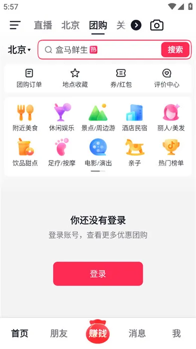 极速抖音短视频2026下载安装 极速抖音短视频2026下载安装