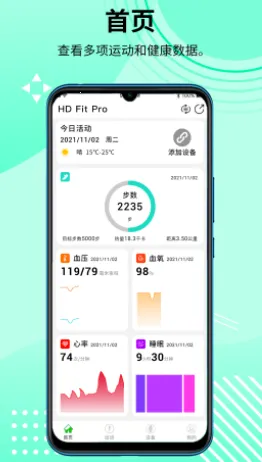 HD Fit Pro2026最新版本 HD Fit Pro2026最新版本