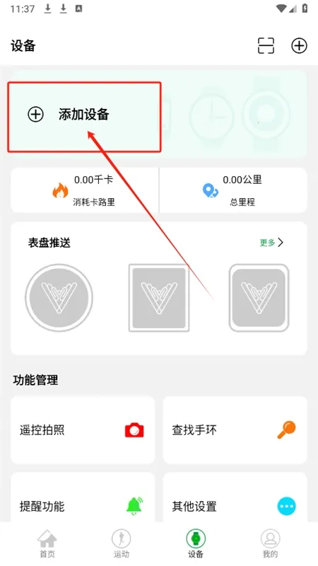 HD Fit Pro2026最新版本 HD Fit Pro2026最新版本