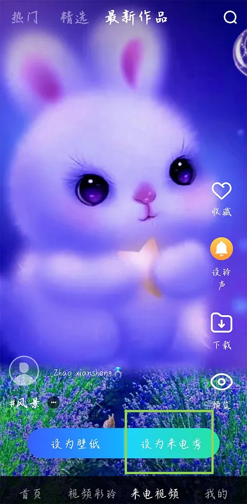 透明来电秀2026官方正版 透明来电秀2026官方正版