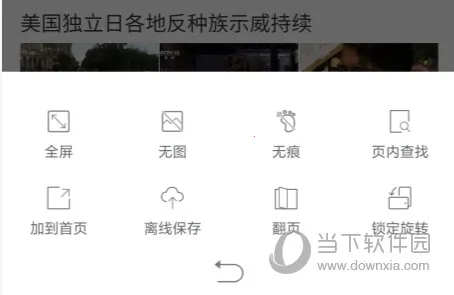 微米浏览器2026官方正版 微米浏览器2026官方正版