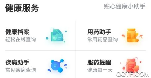 ����һ��ͨ(��������Ӧ��)
