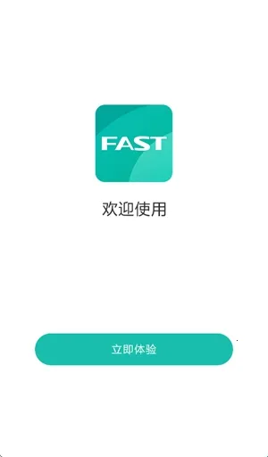 FAST迅捷路由2026官方最新版本 FAST迅捷路由2026官方最新版本
