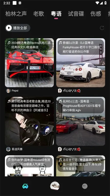 车载音乐库app最新版2025 车载音乐库app最新版2025