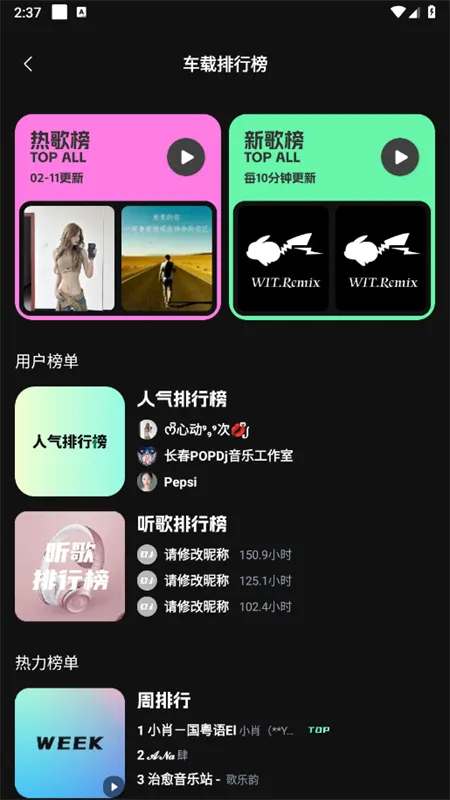 车载音乐库app最新版2025 车载音乐库app最新版2025
