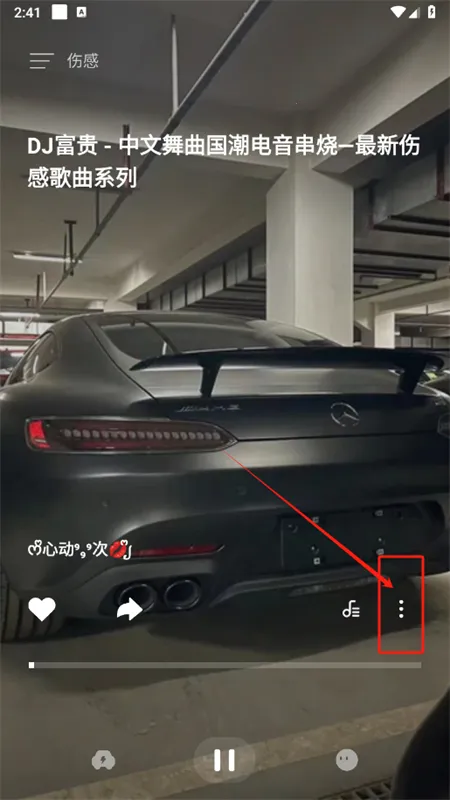 车载音乐库app最新版2025 车载音乐库app最新版2025