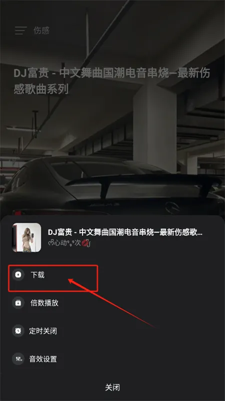 车载音乐库app最新版2025 车载音乐库app最新版2025
