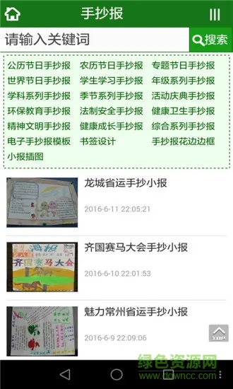 智慧宝宝2026最新版本 智慧宝宝2026最新版本