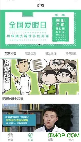 西奈明眸一生(护眼服务平台) 西奈明眸一生(护眼服务平台)