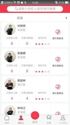 布袋生活(房产服务平台) 布袋生活(房产服务平台)