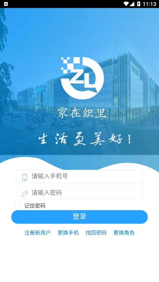 家在织里Lgt2026下载安装 家在织里Lgt2026下载安装