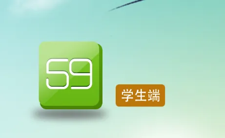59错题2026官方正版 59错题2026官方正版