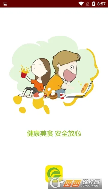 饿找我安卓版手机版 饿找我安卓版手机版