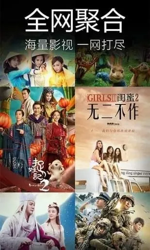 旺仔影院(视频播放软件) 旺仔影院(视频播放软件)