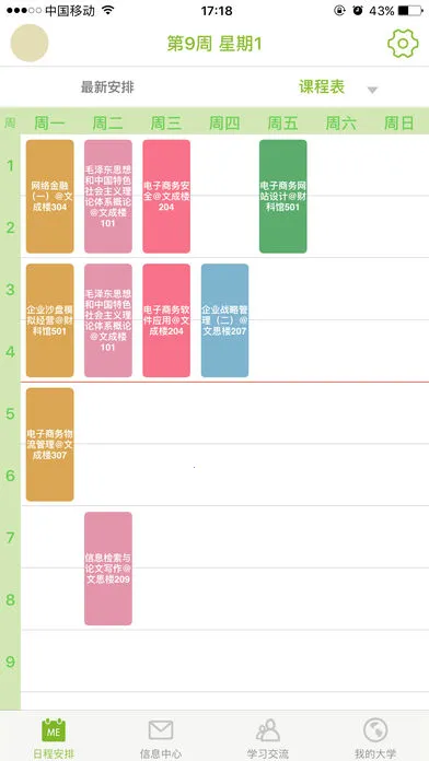 M淮师(校园服务平台) M淮师(校园服务平台)