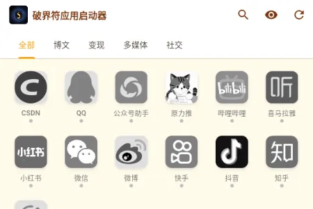 破界符(自媒体聚合平台) 破界符(自媒体聚合平台)