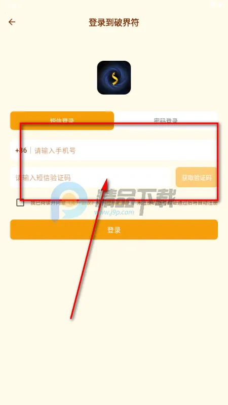 破界符app最新版 破界符app最新版
