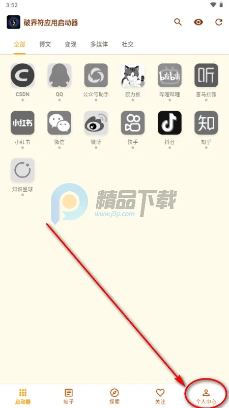 破界符(自媒体聚合平台) 破界符(自媒体聚合平台)