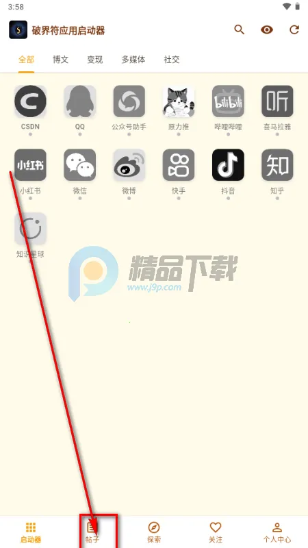 破界符app最新版 破界符app最新版