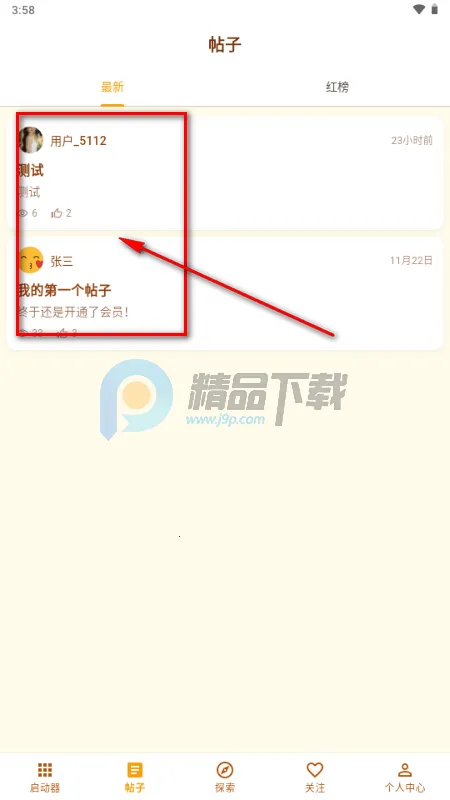 破界符app最新版 破界符app最新版
