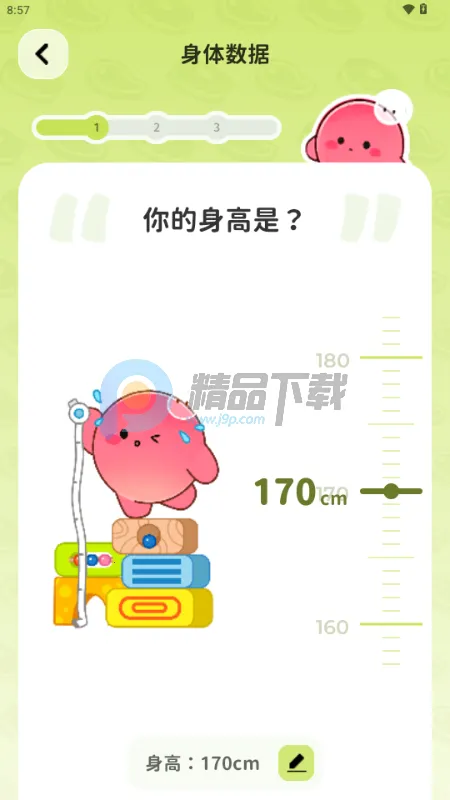 Bodii减肥软件2026下载安装 Bodii减肥软件2026下载安装
