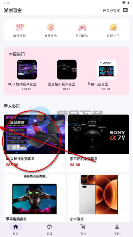 潮创盲盒2026官方正版 潮创盲盒2026官方正版