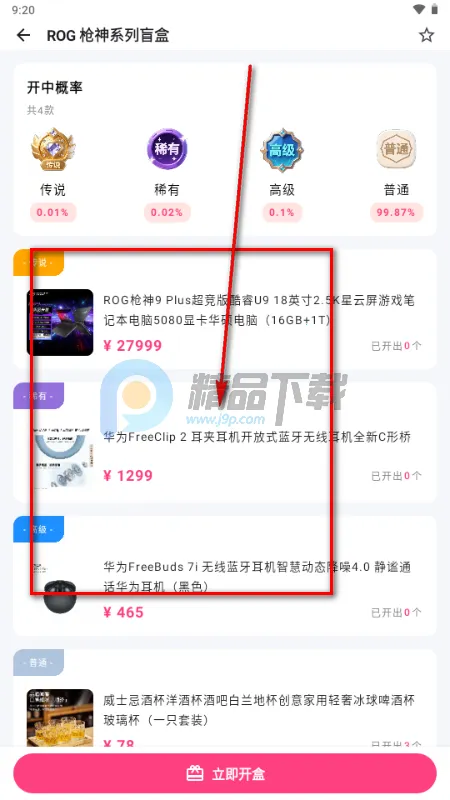 潮创盲盒2026官方正版 潮创盲盒2026官方正版