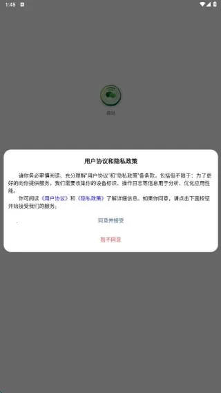 森讯聊天(通讯软件) 森讯聊天(通讯软件)