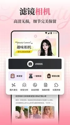 肤诺妆颜安卓版手机版 肤诺妆颜安卓版手机版