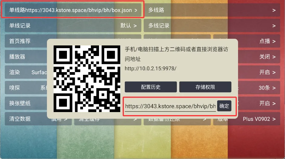 月光宝盒PLUS电视安卓版手机版 月光宝盒PLUS电视安卓版手机版