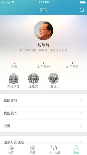 阳光诊所2026官方最新版本 阳光诊所2026官方最新版本