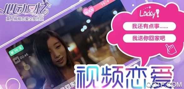 心动回忆青涩之恋 心动回忆青涩之恋
