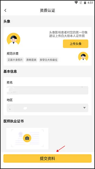 甘草医生2026官方最新版本 甘草医生2026官方最新版本