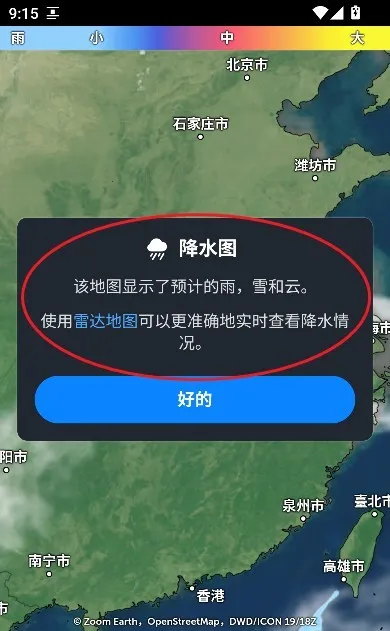 zoomearth风暴追踪器 zoomearth风暴追踪器