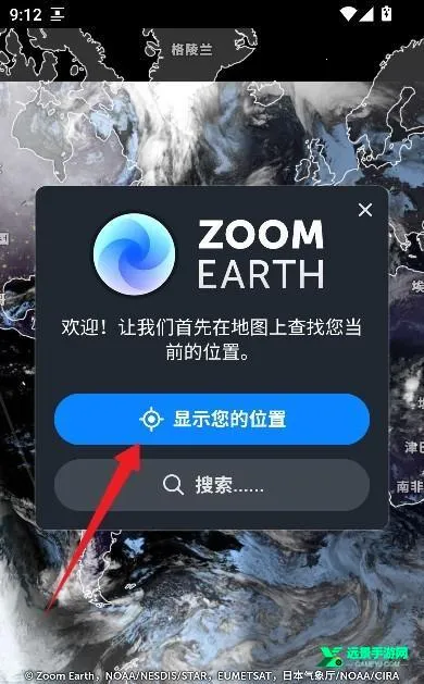 zoomearth风暴追踪器 zoomearth风暴追踪器