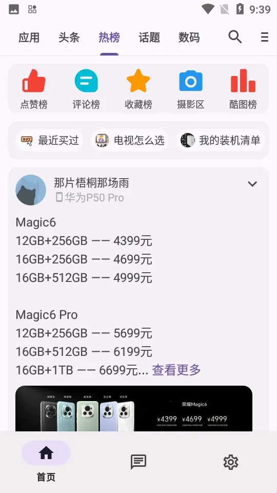 c001apk�޸�����(Ӧ�����ؽ���ƽ̨)