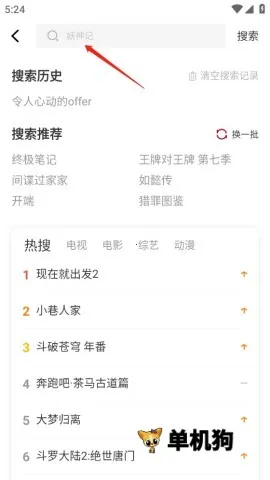 红叶影评(影视评分应用) 红叶影评(影视评分应用)