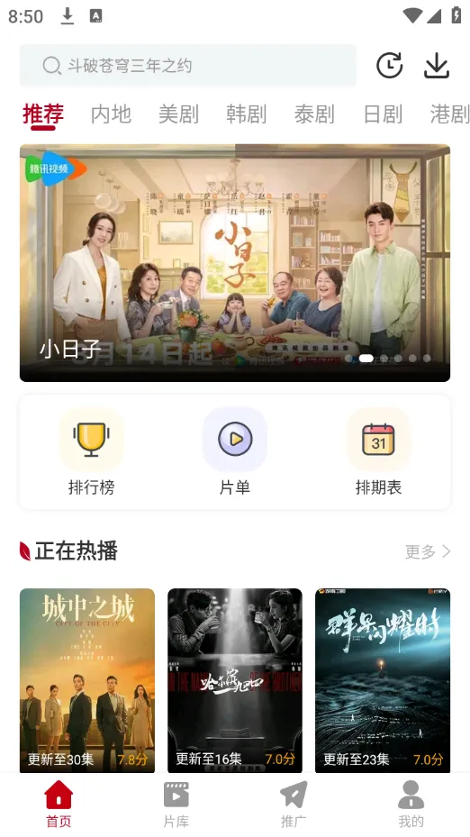 红叶影评(影视评分应用) 红叶影评(影视评分应用)