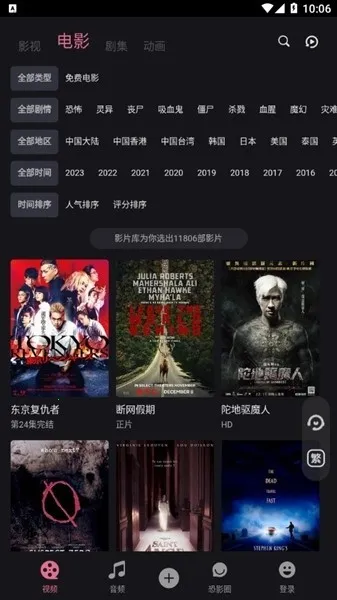 恐影迷安卓版手机版 恐影迷安卓版手机版