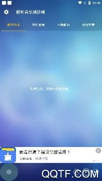 Free Music(�������ֲ���)