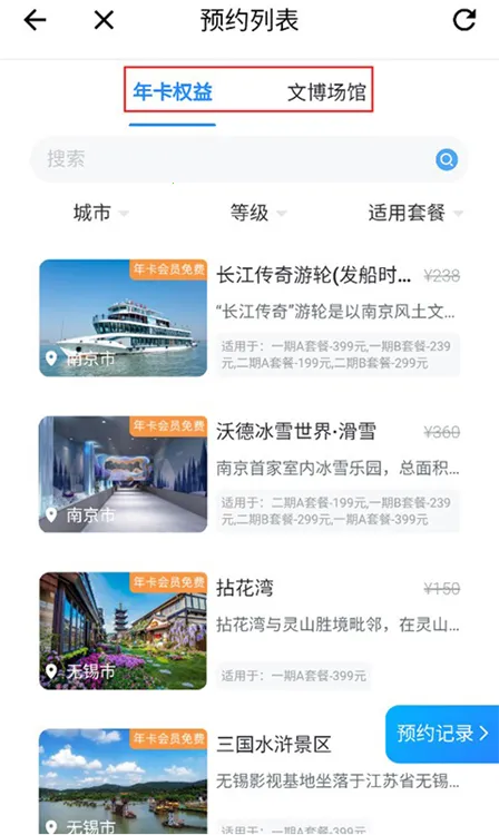 水韵旅游2026官方最新版本 水韵旅游2026官方最新版本