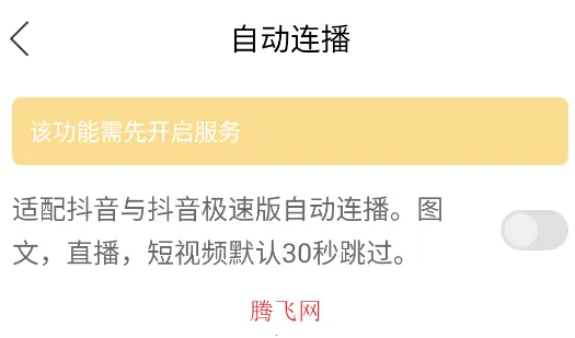 短视频切换神器(视频切换软件) 短视频切换神器(视频切换软件)