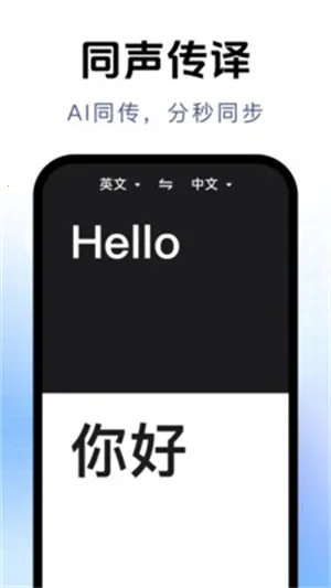 拍照立即翻译安卓版手机版 拍照立即翻译安卓版手机版
