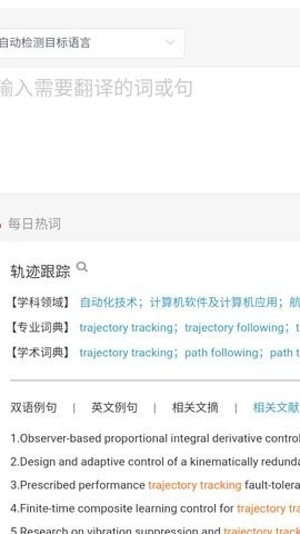 CNKI翻译助手2026最新版本 CNKI翻译助手2026最新版本