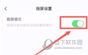 雨燕投屏(智能投屏工具) 雨燕投屏(智能投屏工具)