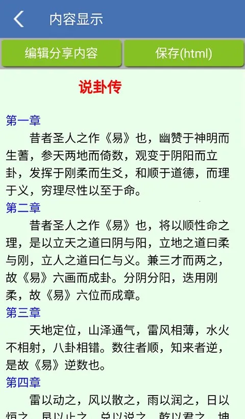 六爻排盘2026官方正版 六爻排盘2026官方正版