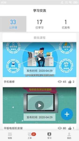 大鱼师傅最新手机版 大鱼师傅最新手机版