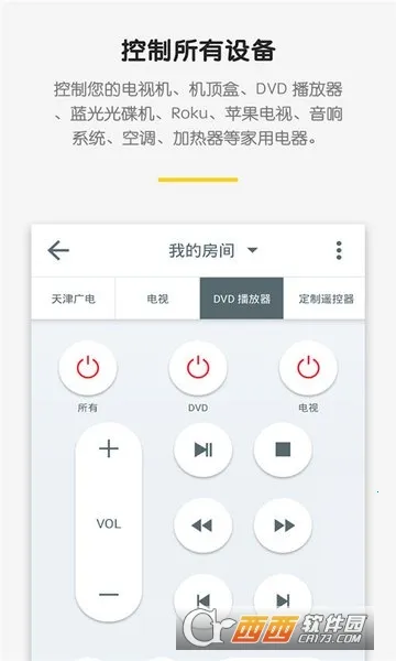 遥控器精灵(手机万能遥控器) 遥控器精灵(手机万能遥控器)
