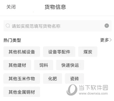 运满满货主2026官方最新版本 运满满货主2026官方最新版本